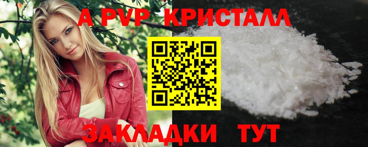 APVP мука Лосино-Петровский