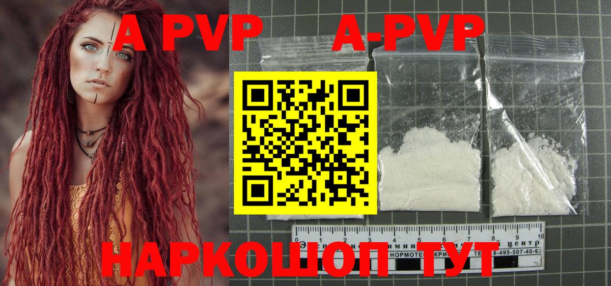 Лосино-Петровский  Alpha-PVP Crystall  Вход с VPN  А ПВП СК 