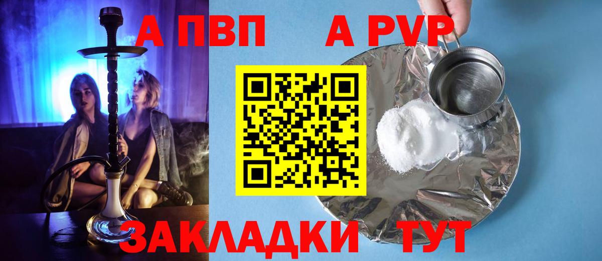A PVP VHQ Лосино-Петровский