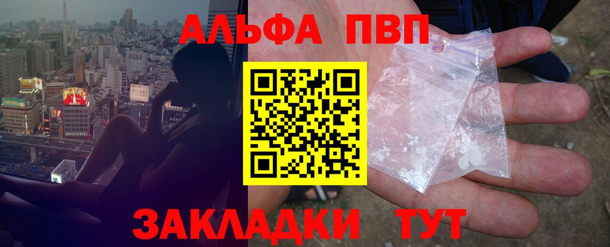 Альфа ПВП Crystall  Alfa_PVP Crystall  Альфа ПВП СК КРИС  Вход с VPN  Лосино-Петровский 