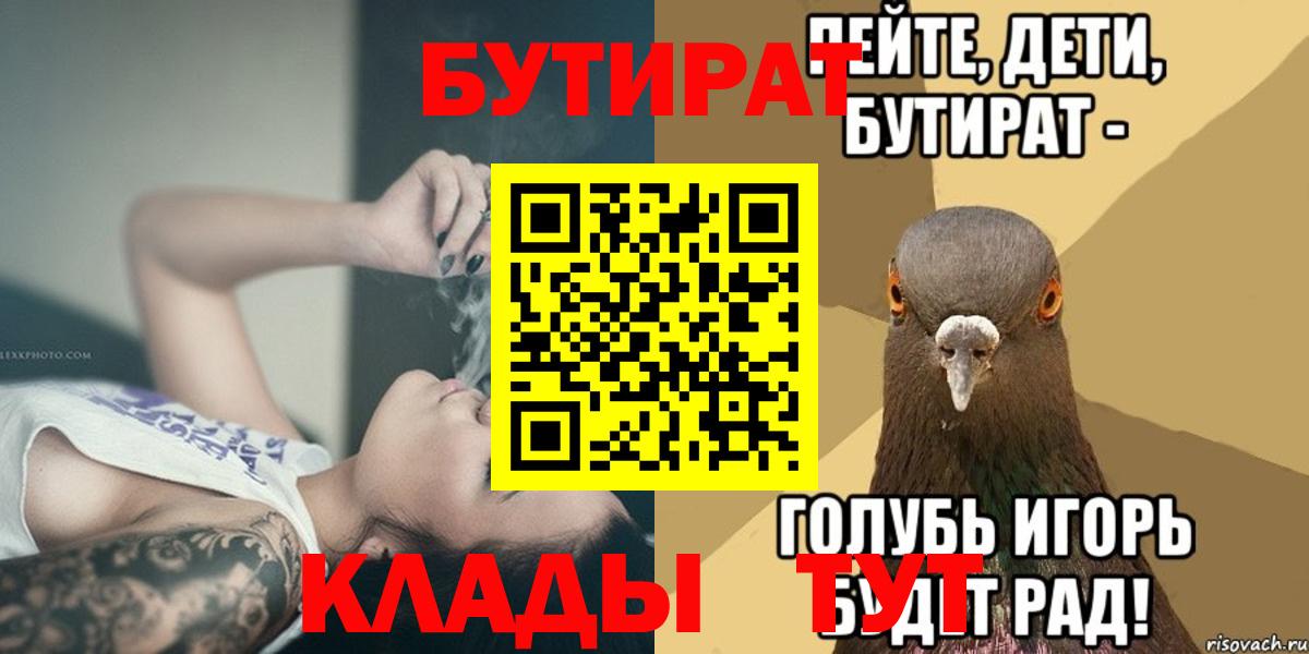 Лосино-Петровский  БУТИРАТ  Вход с VPN  БУТИРАТ буратино 