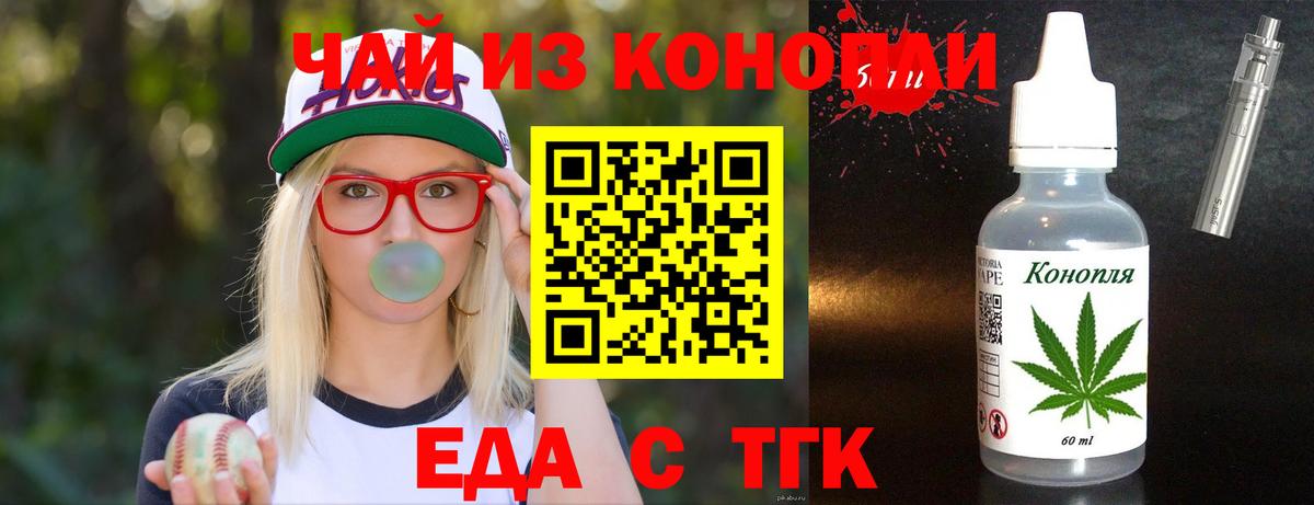 Лосино-Петровский  Еда ТГК конопля  Вход с VPN 