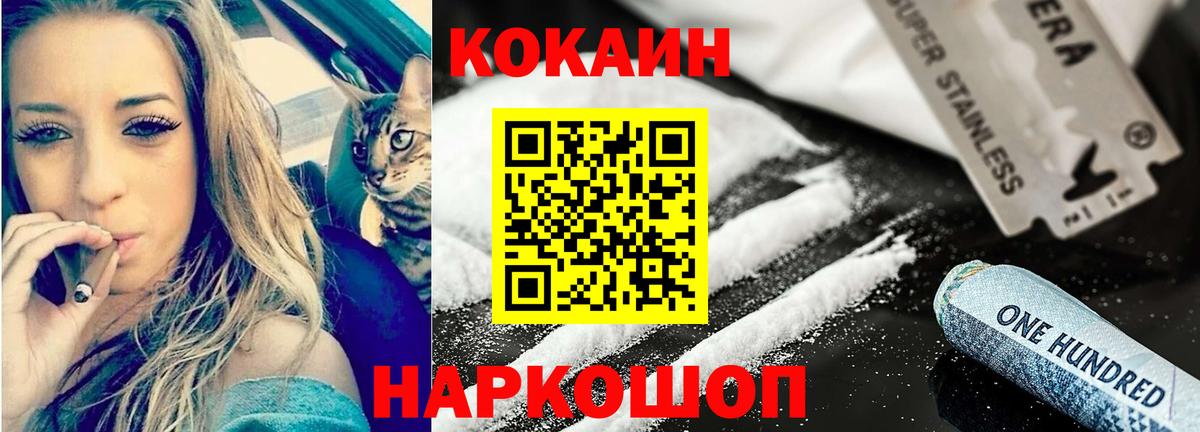 Cocaine Эквадор  Вход с VPN  Лосино-Петровский 