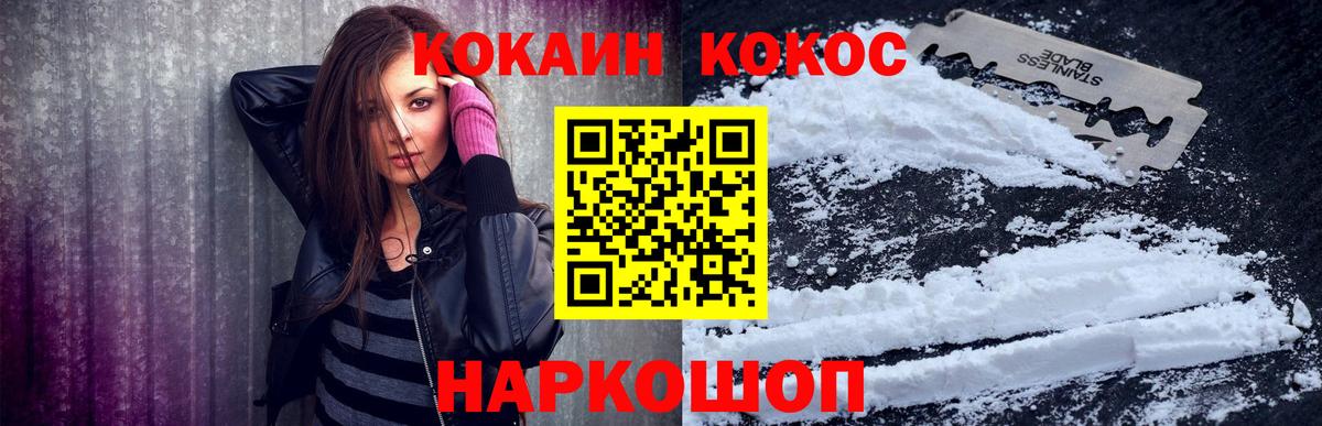 Кокаин 98% Лосино-Петровский