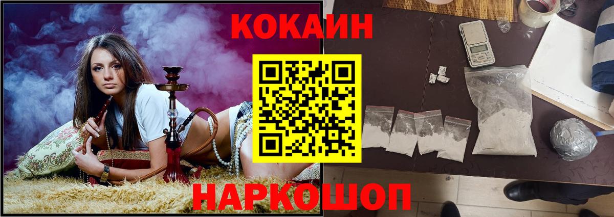 Кокаин Колумбийский Лосино-Петровский