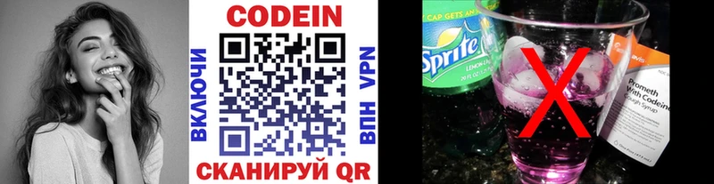 darknet официальный сайт  купить наркоту  Лосино-Петровский  Кодеиновый сироп Lean Purple Drank  OMG ONION 