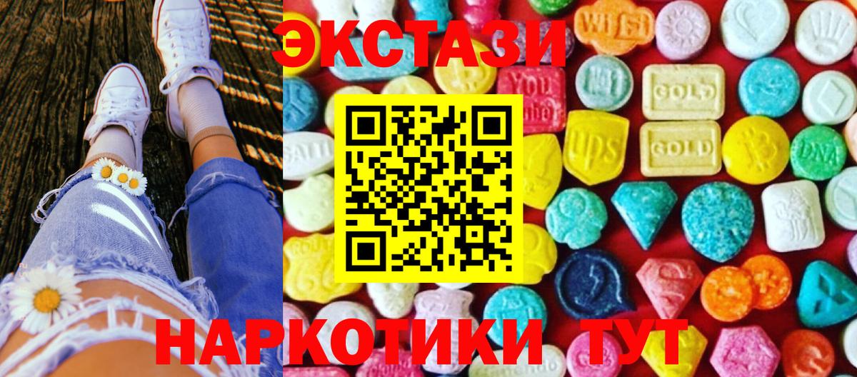 Лосино-Петровский  Молли  Вход с VPN  Ecstasy таблы  Экстази Punisher 