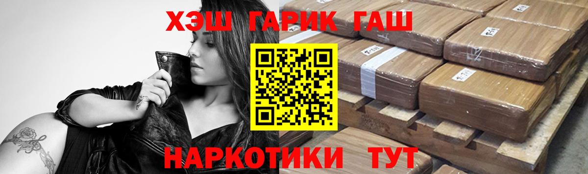 Лосино-Петровский  Гашиш убойный  ГАШ Ice-O-Lator  Вход с VPN 