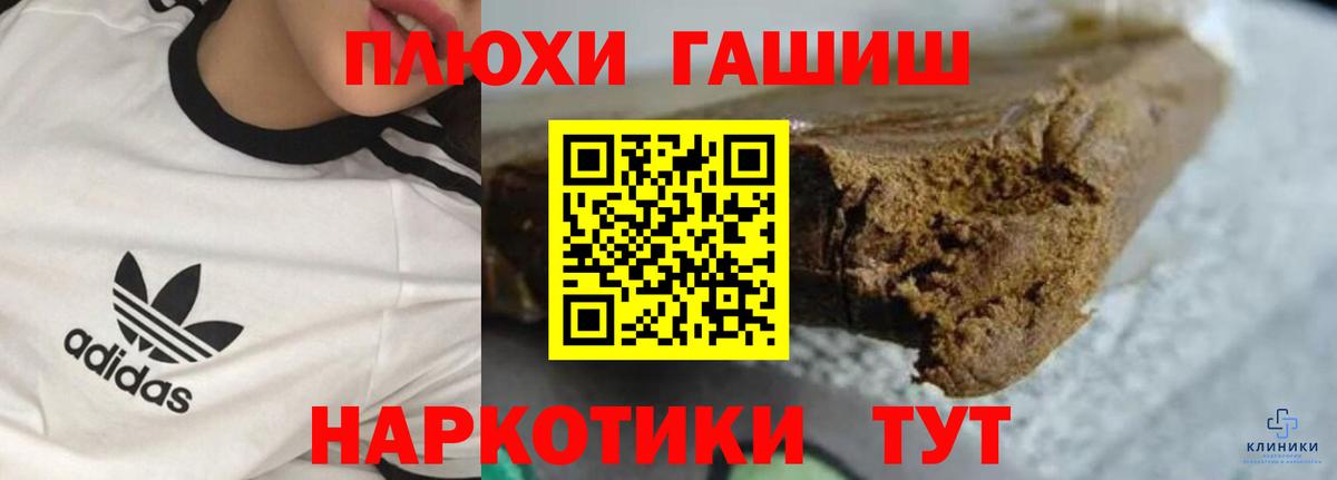 Лосино-Петровский  ГАШИШ  ГАШ Ice-O-Lator  Вход с VPN  ГАШИШ ice o lator 