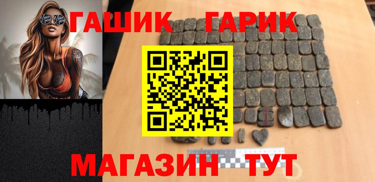 ГАШИШ Изолятор Лосино-Петровский