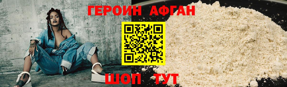 ГЕРОИН  ГЕРОИН герыч  Вход с VPN  Лосино-Петровский 