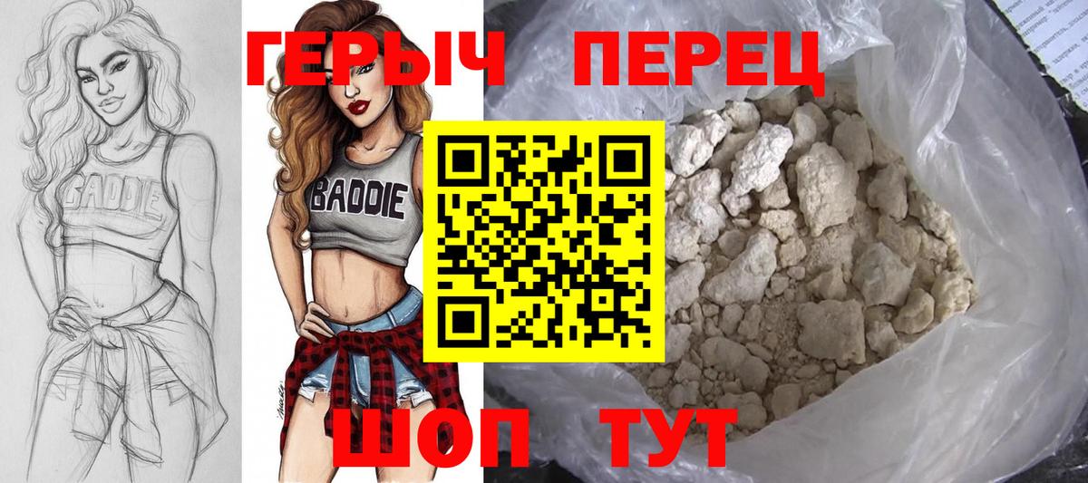 ГЕРОИН белый Лосино-Петровский