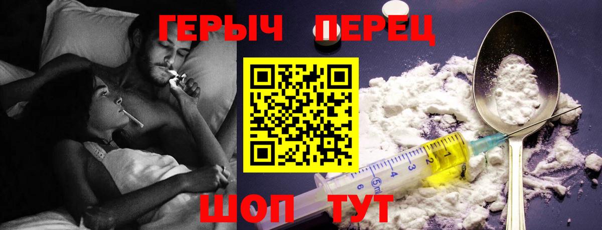 Героин герыч  Вход с VPN  Лосино-Петровский 