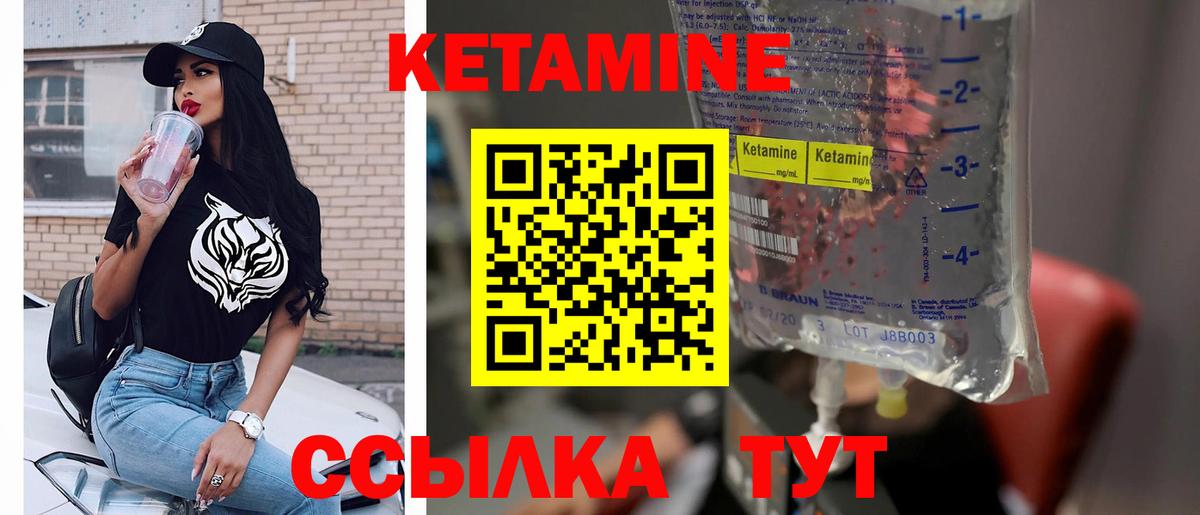 КЕТАМИН VHQ  Вход с VPN  Лосино-Петровский 