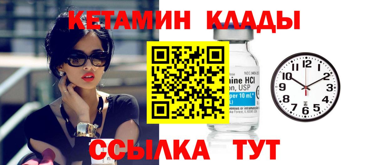 Кетамин ketamine Лосино-Петровский