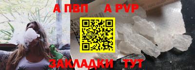 apvp Тулун