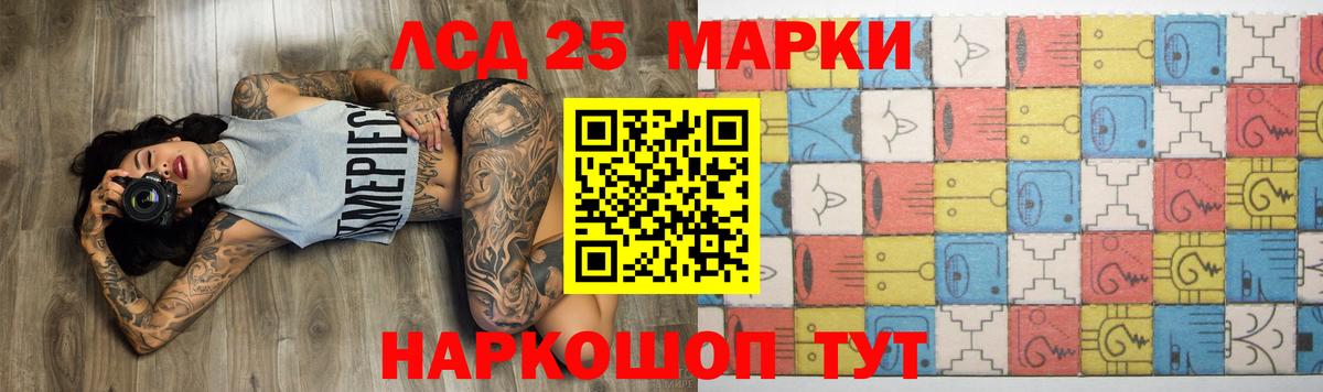 LSD-25 экстази  Лсд 25 экстази ecstasy  Лсд 25 экстази кислота  mega рабочий сайт  Лосино-Петровский  Вход с VPN 
