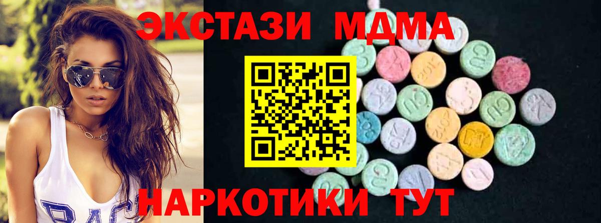 МДМА  Вход с VPN  Лосино-Петровский  MDMA crystal 