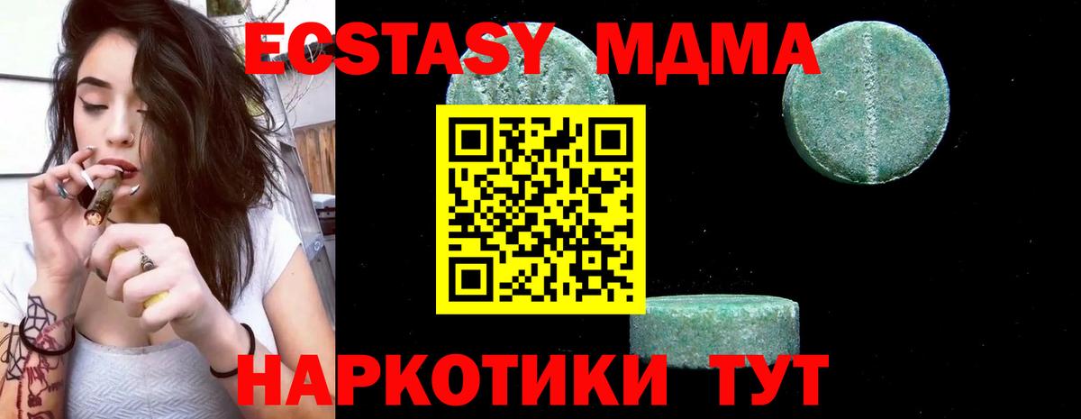 MDMA кристаллы  MDMA молли  Лосино-Петровский  МДМА  Вход с VPN 