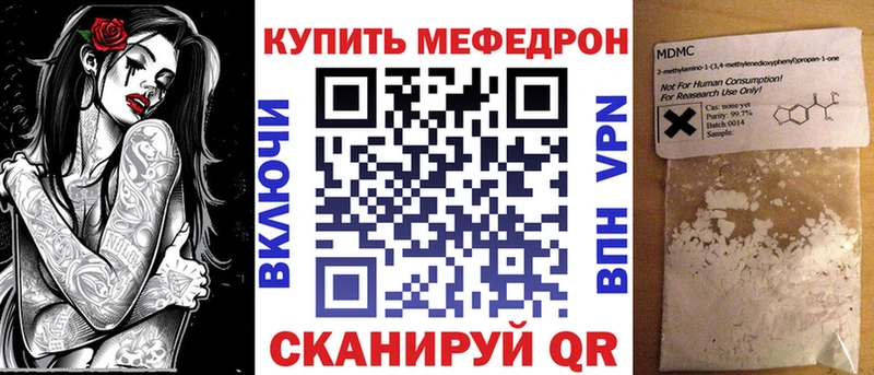 купить наркотик  Лосино-Петровский  МЯУ-МЯУ мука 