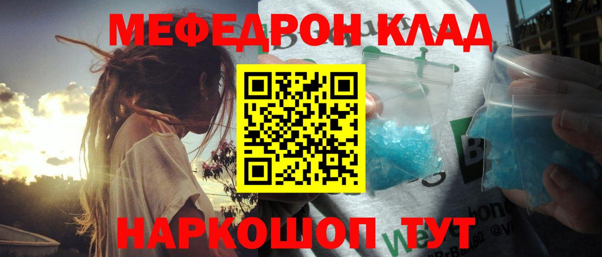Мефедрон mephedrone  Вход с VPN  Лосино-Петровский  как найти закладки  МЕФ mephedrone 
