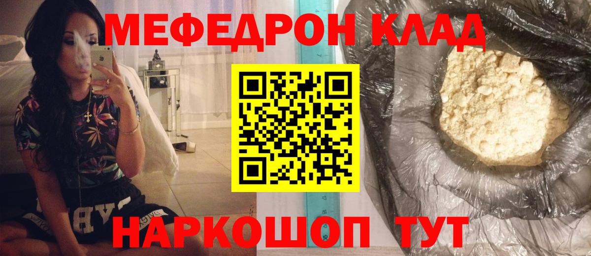 Мефедрон кристаллы Лосино-Петровский
