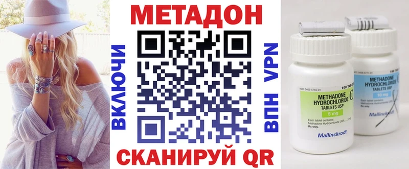 МЕТАДОН мёд  Лосино-Петровский 