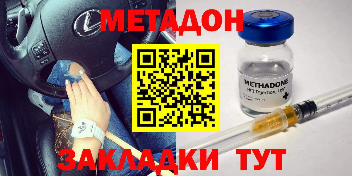 Метадон VHQ  Вход с VPN  Лосино-Петровский  Метадон VHQ 