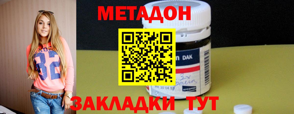 МЕТАДОН белоснежный  Вход с VPN  Лосино-Петровский  МЕТАДОН methadone 