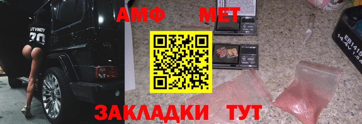 Первитин Декстрометамфетамин 99.9%  Вход с VPN  Лосино-Петровский 