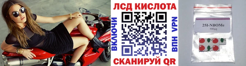 Марки N-bome 1500мкг даркнет сайт Лосино-Петровский