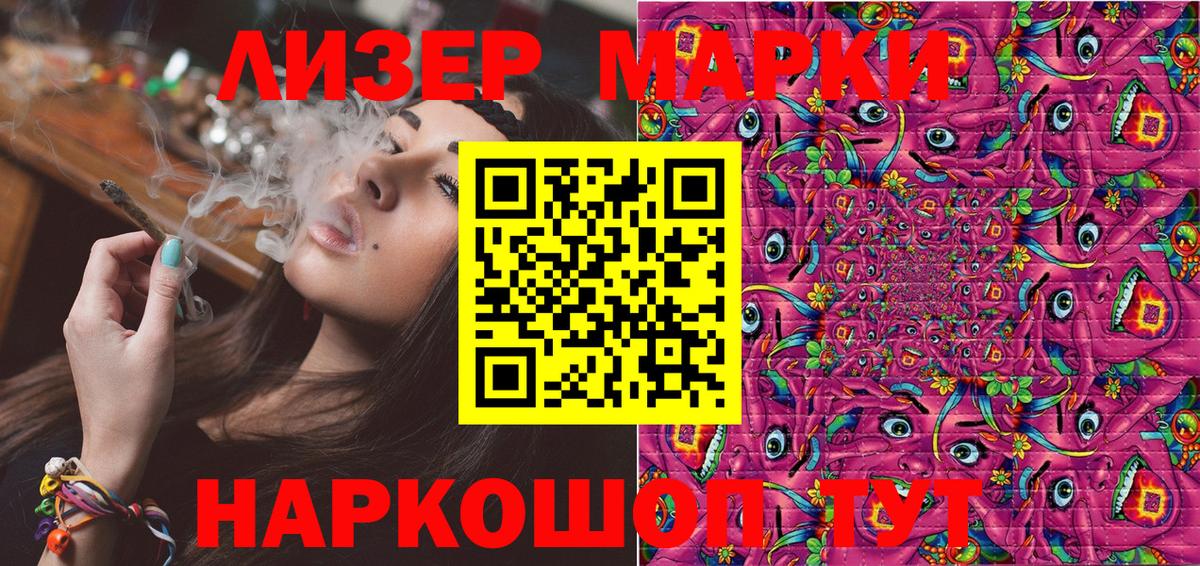 Марки 25I-NBOMe 1,5мг Лосино-Петровский