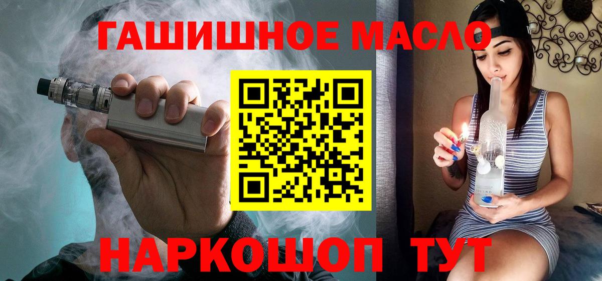 ТГК Wax  Вход с VPN  наркотики  Лосино-Петровский 