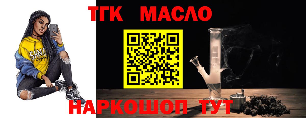 ТГК вейп Лосино-Петровский