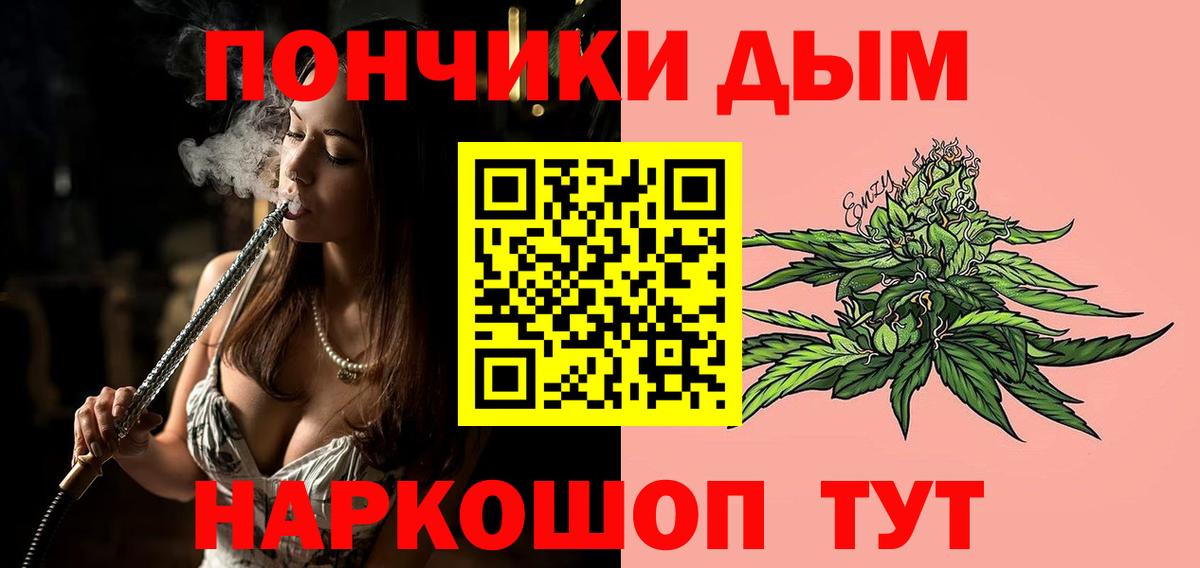 Марихуана OG Kush  Канабис THC 21%  Бошки Шишки White Widow  Лосино-Петровский  Канабис Ganja  Вход с VPN 